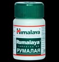 Rumalaya / Румалая за хранителни режими
