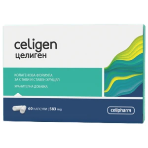 Celigen за хранителни режими