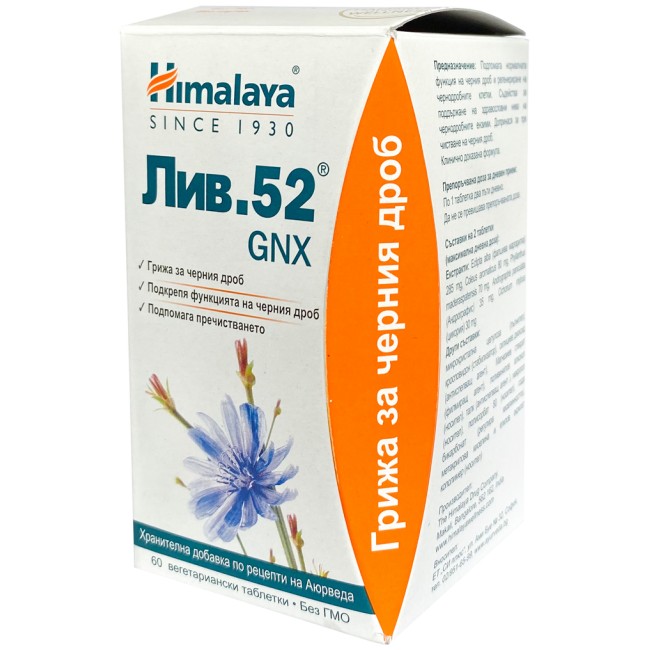 Liv.52 GNX / Лив.52 GNX от Himalaya Herbals