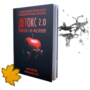 DETOX 2.0 Book pro diety
