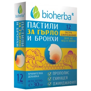 Lozzles for Throat and Bronchi | with Honey and Lemon Flavor за хранителни режими