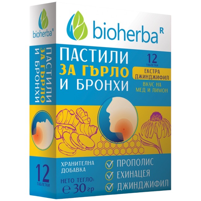 Bioherba Lozzles for Throat and Bronchi | with Honey and Lemon Flavor